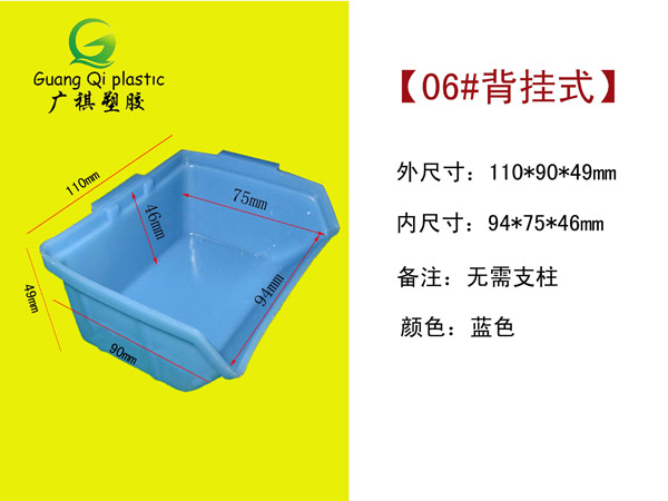 06#零件（jiàn）周轉（zhuǎn）箱（xiāng）