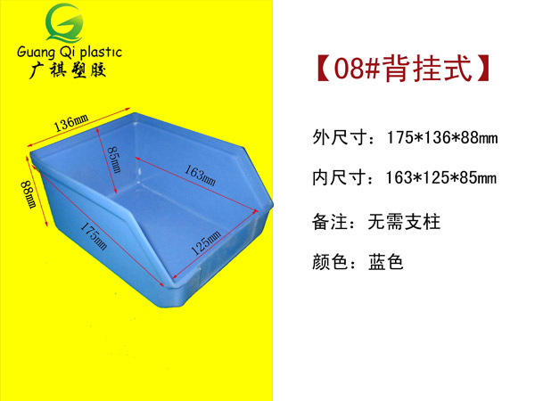 08#零件周（zhōu）轉箱