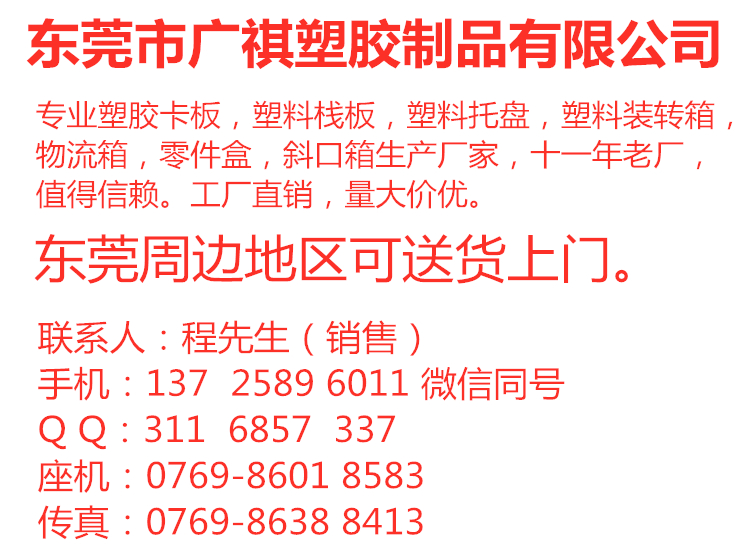 塑料（liào）周轉箱,物流（liú）箱,零件盒,斜口箱,箱子（zǐ）,向日葵影视塑膠
