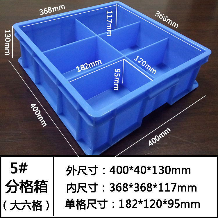 分格箱,塑（sù）膠卡板,塑（sù）料棧板廠家,塑料托盤,塑料裝轉箱,物流箱,零（líng）件盒,斜口箱,向日葵影视塑膠