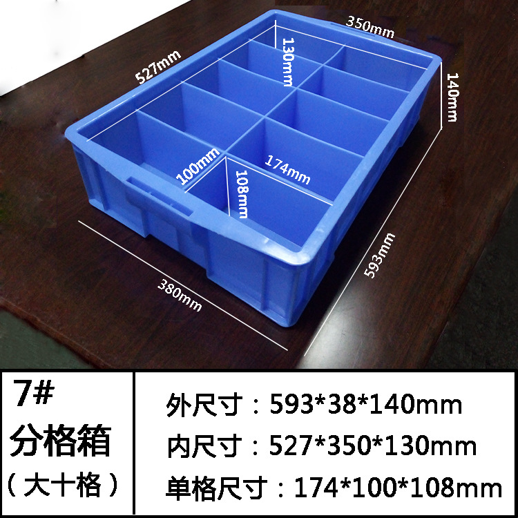 分格箱,塑膠卡板,塑料棧板廠家,塑料托盤,塑料裝轉箱,物流箱,零件盒,斜口箱,向日葵影视塑膠