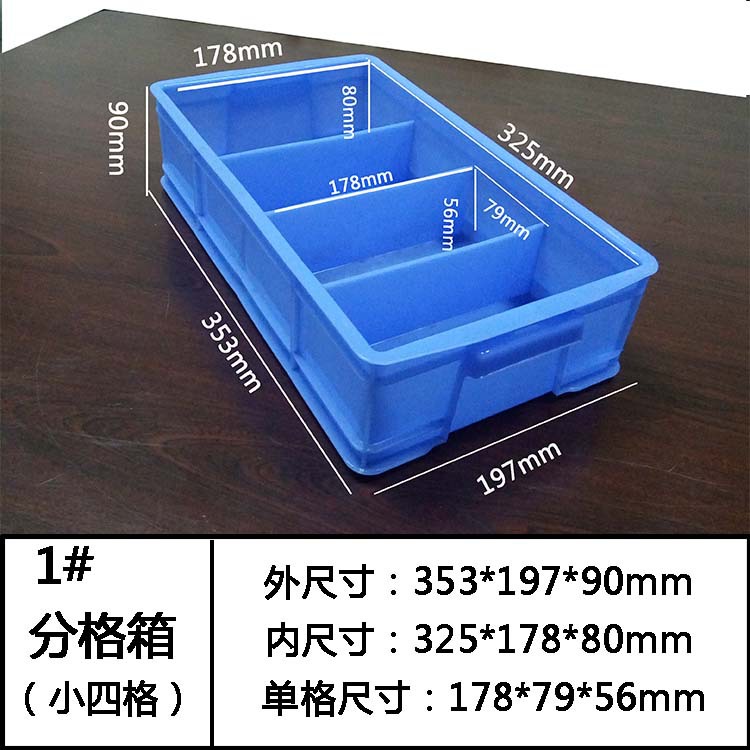 分格（gé）箱,塑膠卡板,塑料棧板廠家,塑料托盤,塑（sù）料（liào）裝轉箱,物流箱,零件盒,斜口箱,向日葵影视（qí）塑膠