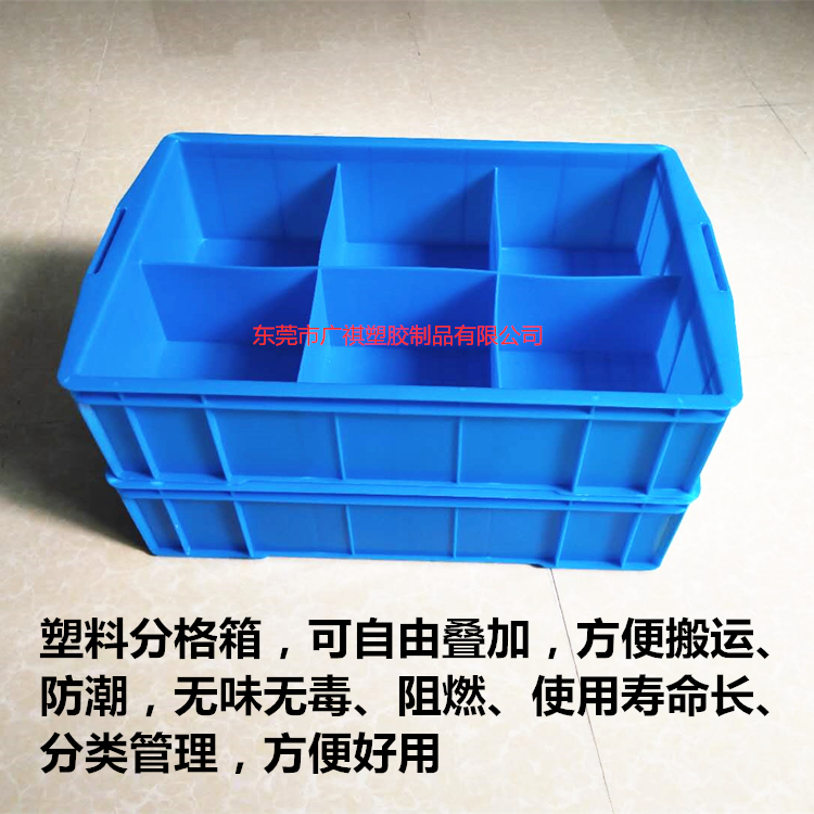 分格箱,塑膠卡板,塑料棧板廠家,塑料托盤,塑料裝（zhuāng）轉箱,物流（liú）箱（xiāng）,零件盒,斜口箱,向日葵影视塑膠（jiāo）