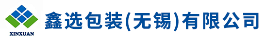 茄子视频在线下载污看片包裝（無錫）有限公司